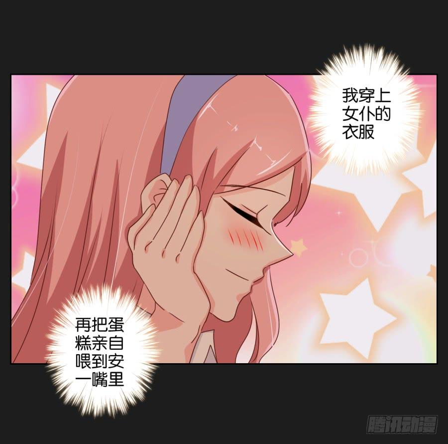 紧张刺激的校园祭就要开始了！(1/2)-第86话