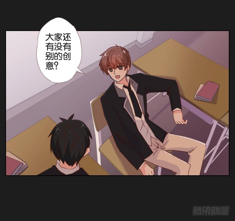 紧张刺激的校园祭就要开始了！(1/2)-第86话