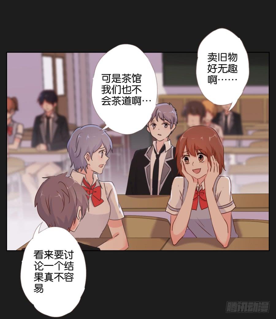 紧张刺激的校园祭就要开始了！(1/2)-第86话