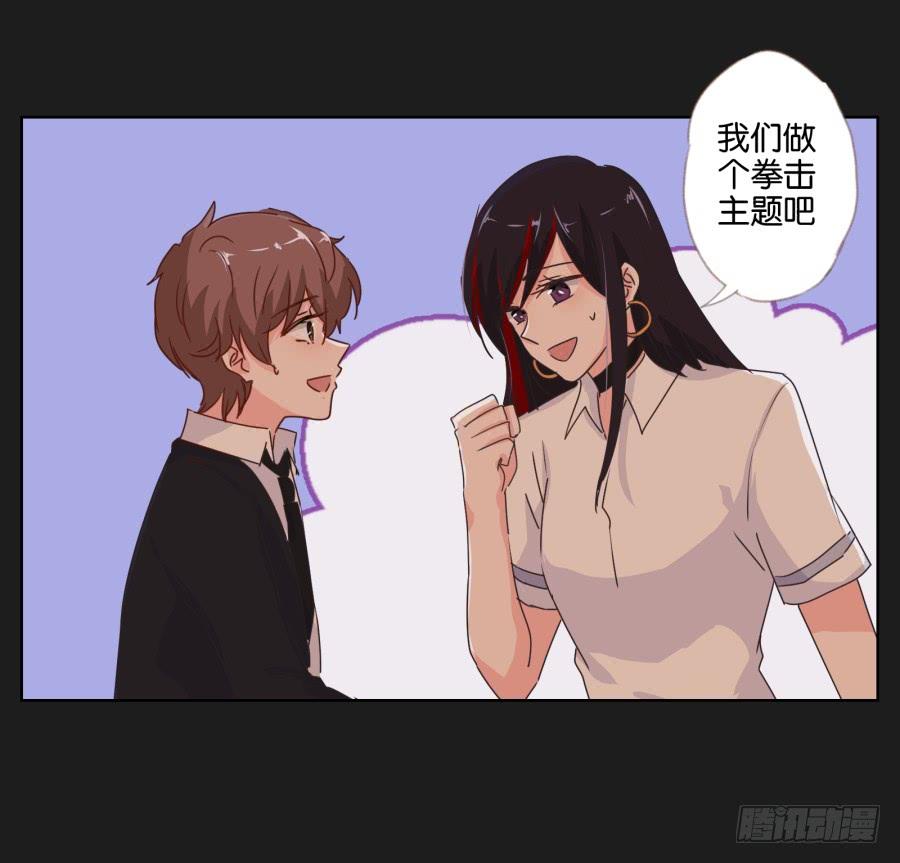 紧张刺激的校园祭就要开始了！(1/2)-第86话