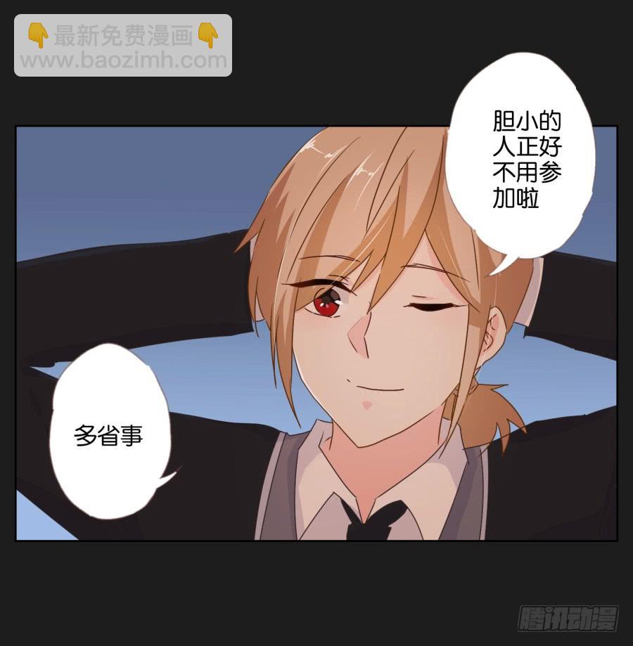紧张刺激的校园祭就要开始了！(1/2)-第86话