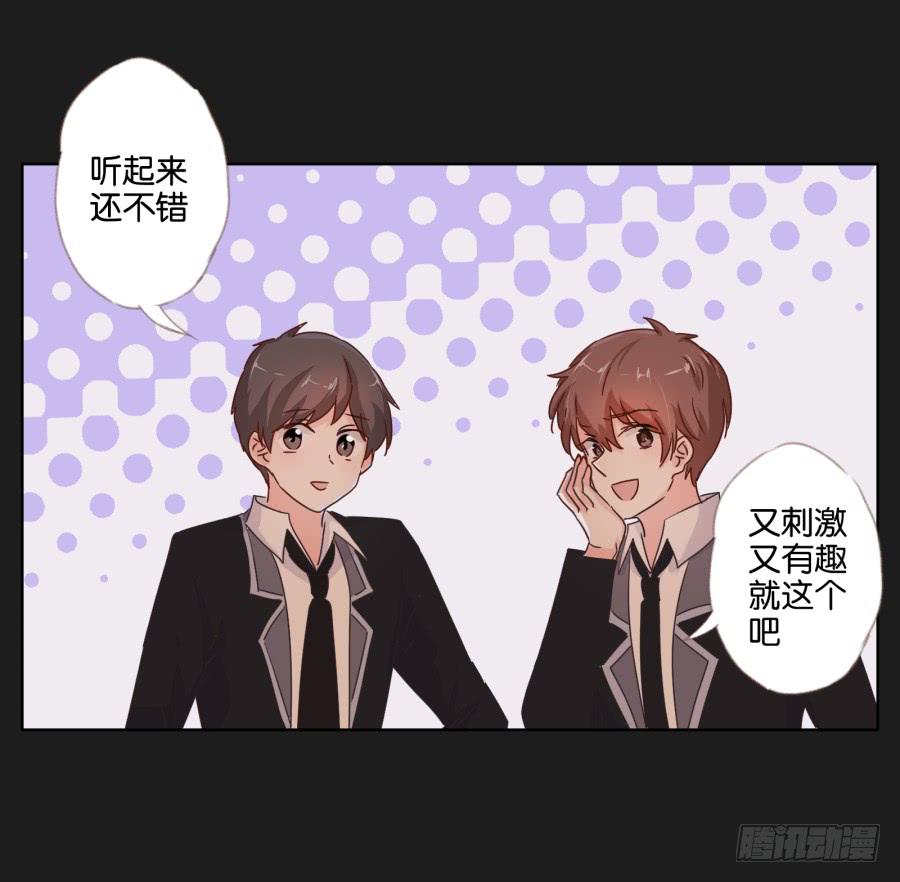 紧张刺激的校园祭就要开始了！(1/2)-第86话