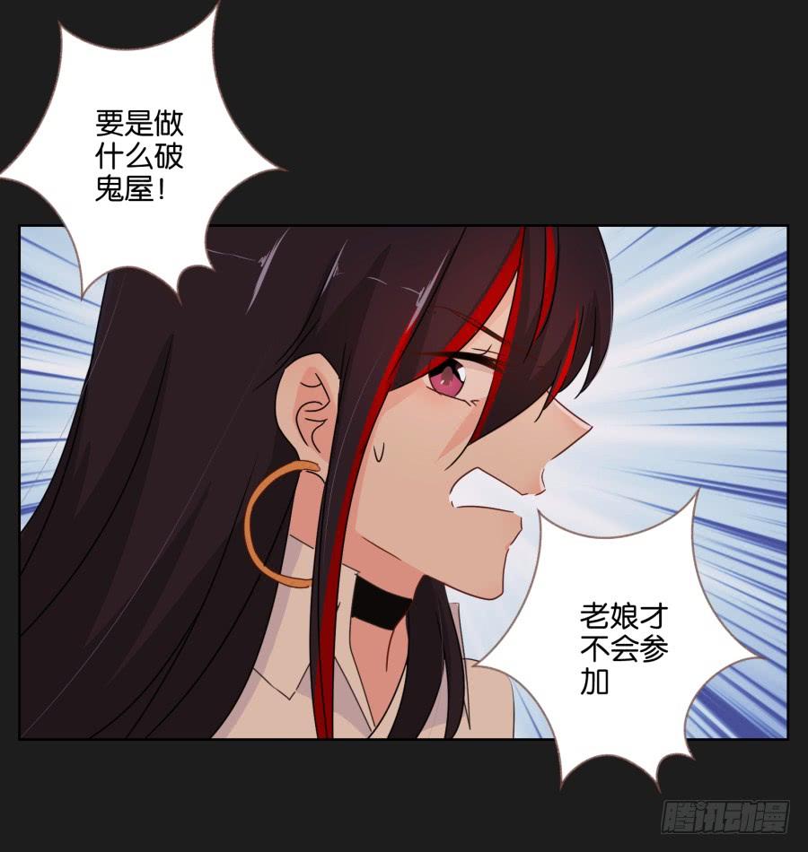 紧张刺激的校园祭就要开始了！(1/2)-第86话