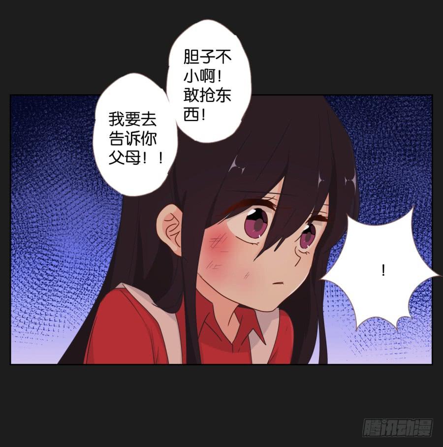 求求你了,千万不要告诉我爸爸！(1/2)-第88话