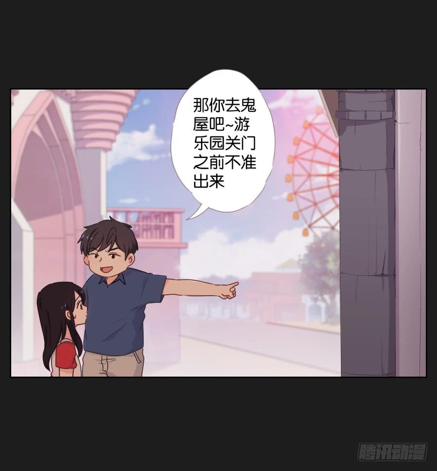 求求你了,千万不要告诉我爸爸！(1/2)-第88话