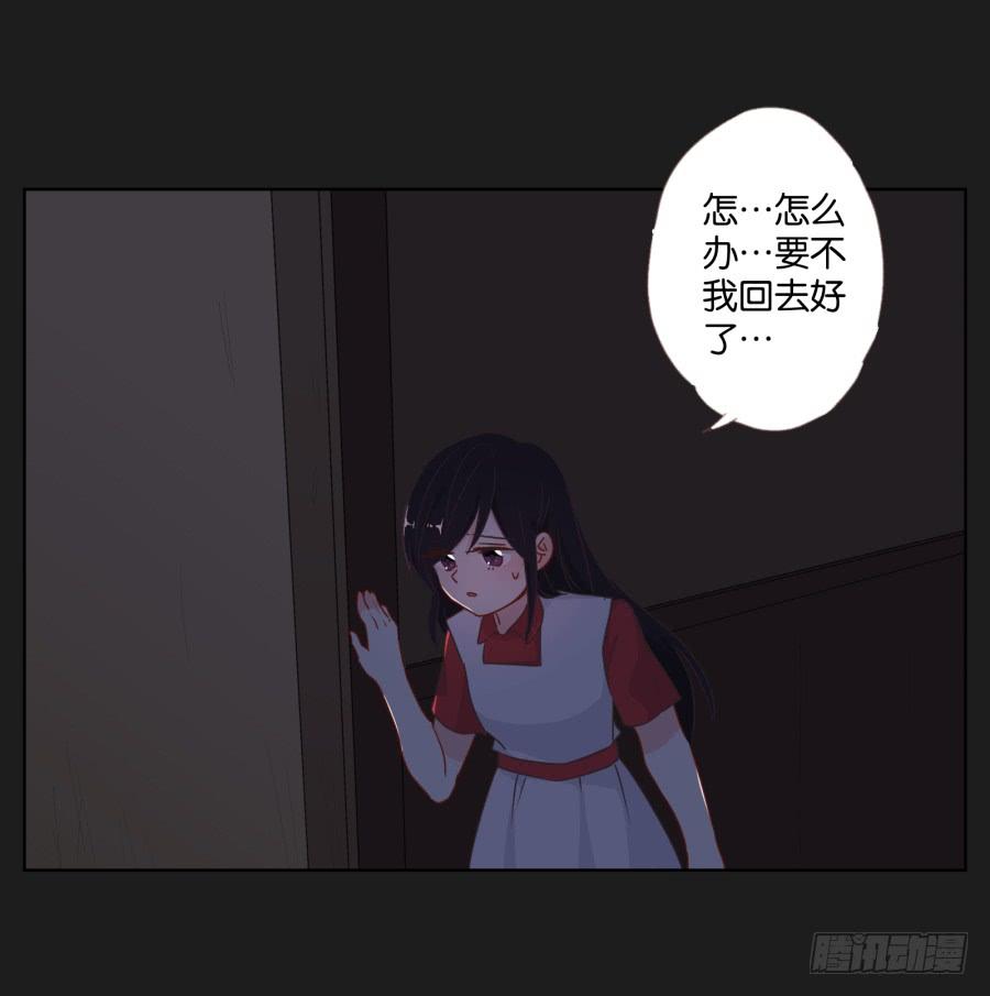求求你了,千万不要告诉我爸爸！(1/2)-第88话