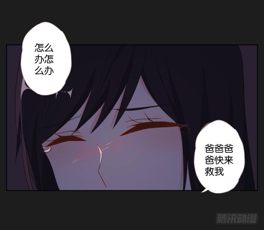 求求你了,千万不要告诉我爸爸！(1/2)-第88话