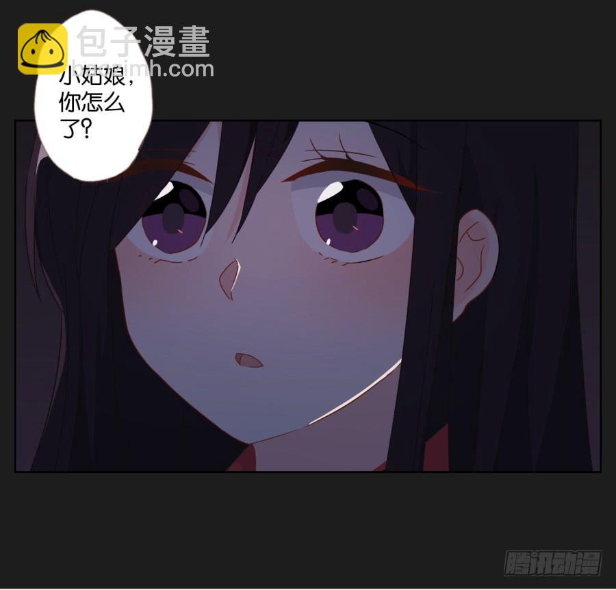 求求你了,千万不要告诉我爸爸！(1/2)-第88话