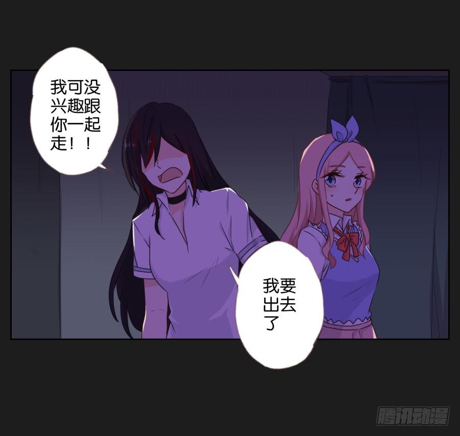 今天我一定要你好看！(1/2)-第90话