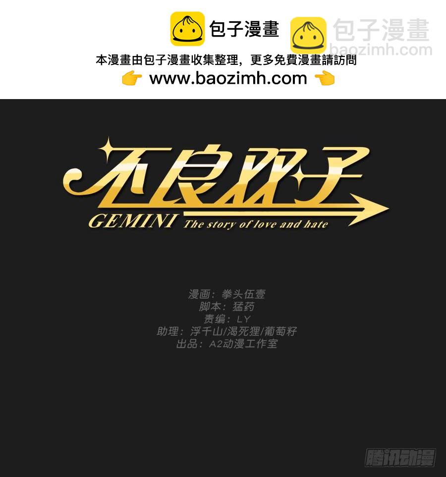 今天我一定要你好看！(1/2)-第90话