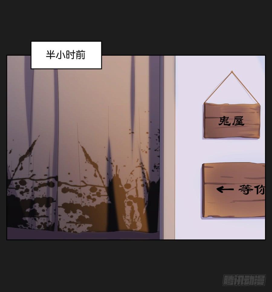 今天我一定要你好看！(1/2)-第90话