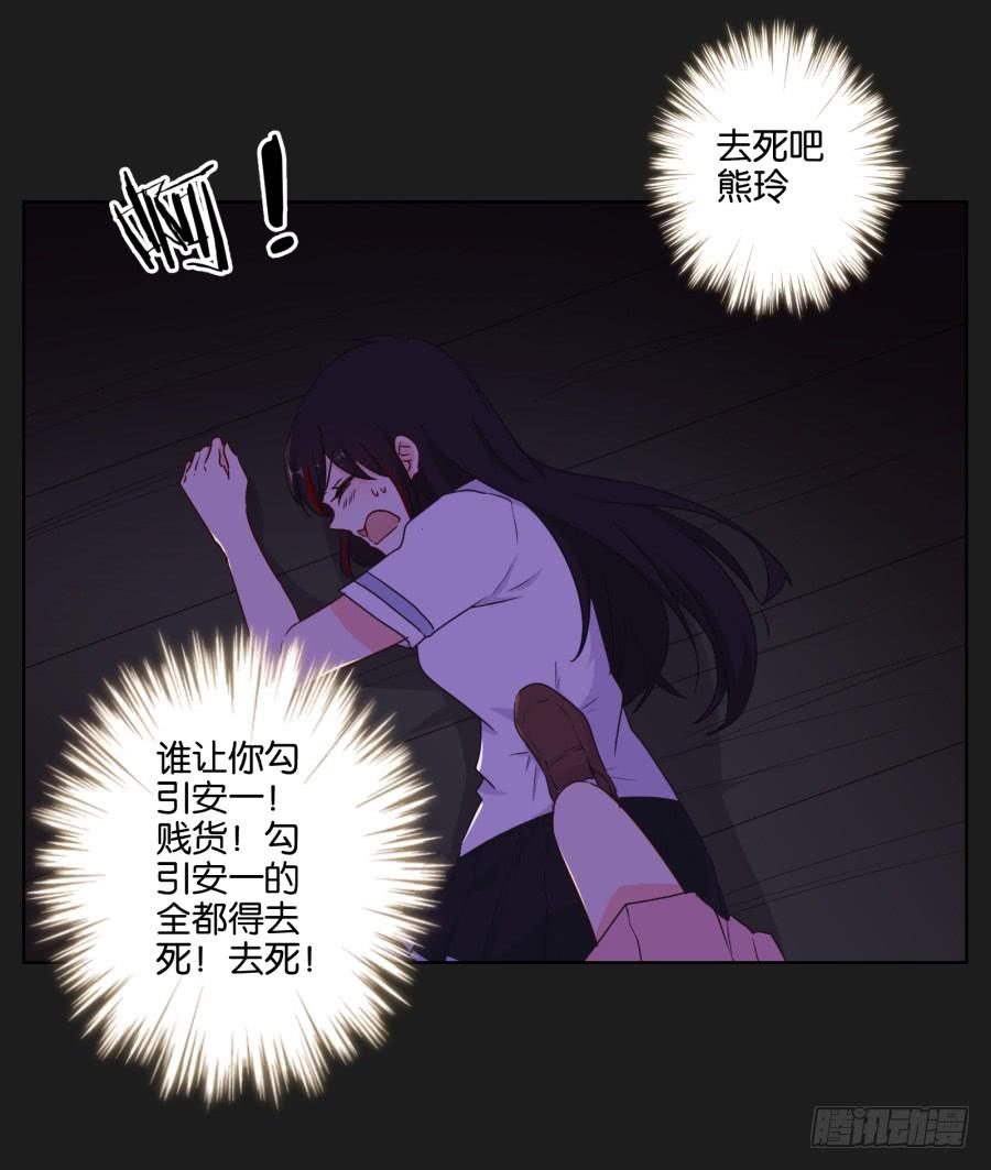 今天我一定要你好看！(1/2)-第90话