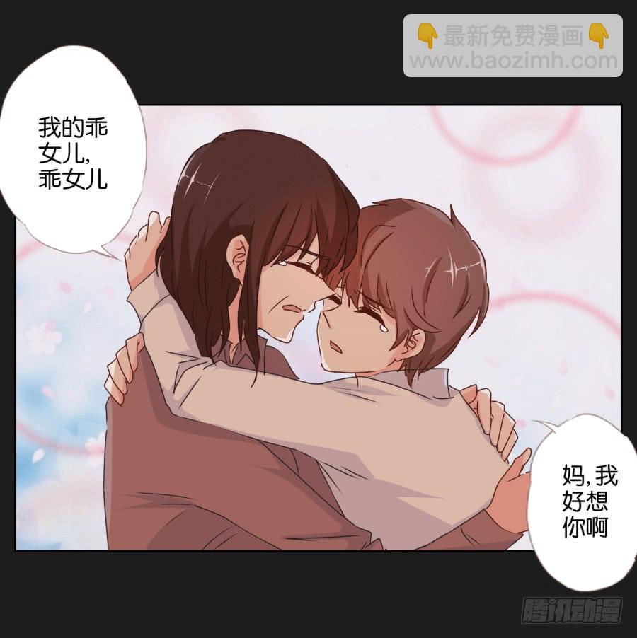 妈妈，我真的好想你啊~(1/2)-第92话
