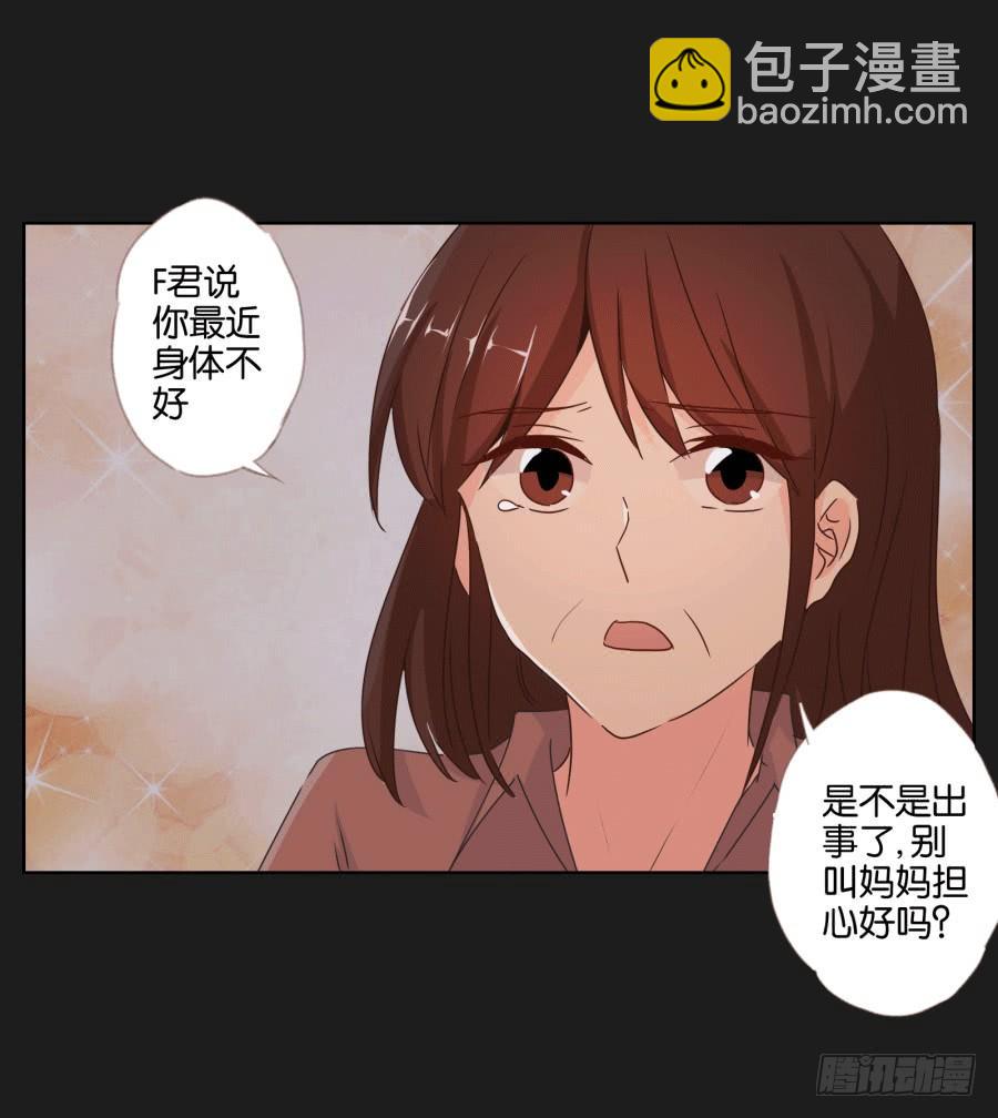 妈妈，我真的好想你啊~(1/2)-第92话