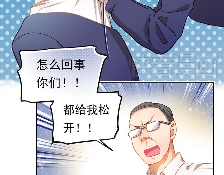 第3话 我才跟不良男没关系！(1/2)-第2话