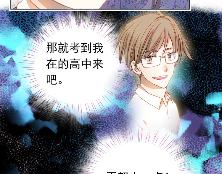 第3话 我才跟不良男没关系！(1/2)-第2话