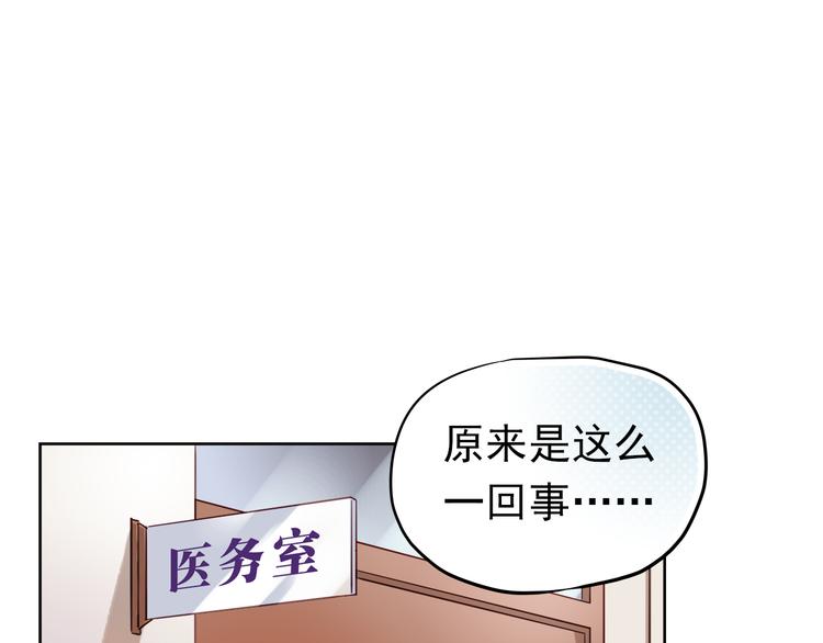 第3话 我才跟不良男没关系！(1/2)-第2话