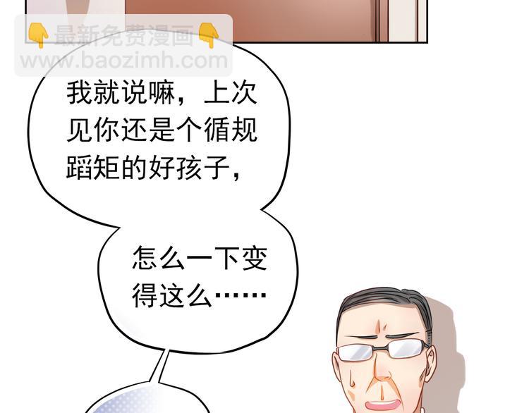 第3话 我才跟不良男没关系！(1/2)-第2话