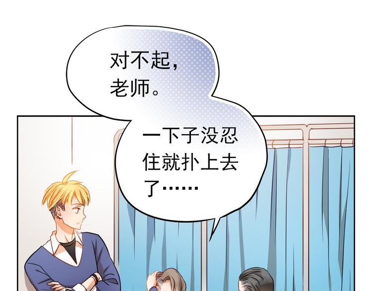 第3话 我才跟不良男没关系！(1/2)-第2话