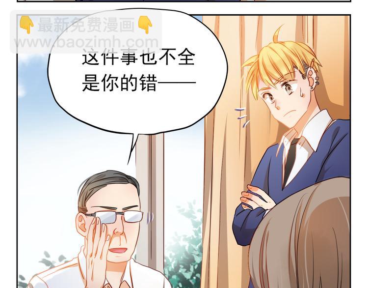 第3话 我才跟不良男没关系！(1/2)-第2话