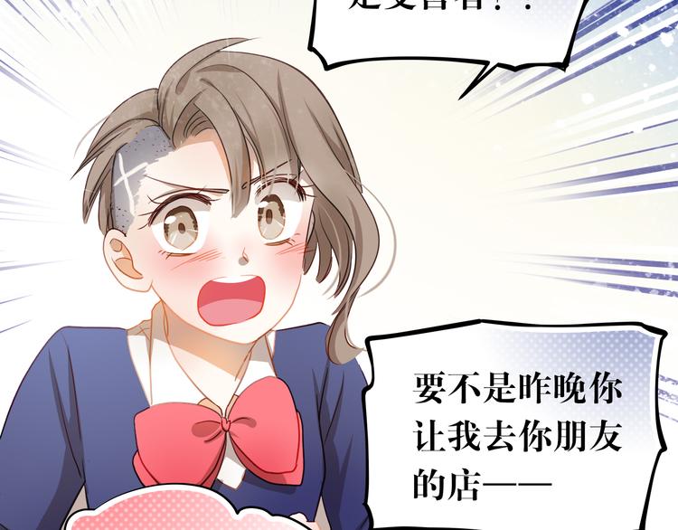 第3话 我才跟不良男没关系！(1/2)-第2话