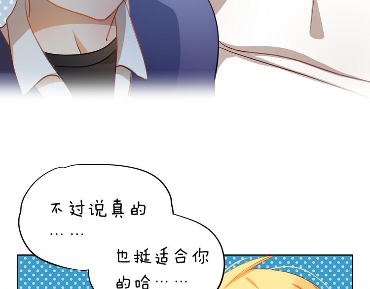 第3话 我才跟不良男没关系！(1/2)-第2话