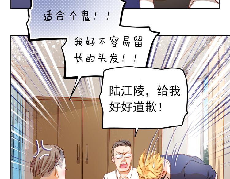 第3话 我才跟不良男没关系！(1/2)-第2话