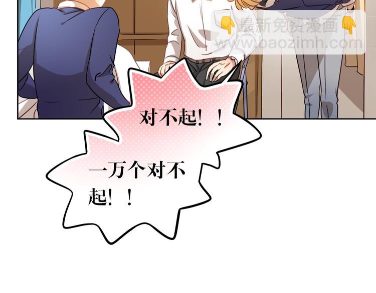 第3话 我才跟不良男没关系！(1/2)-第2话