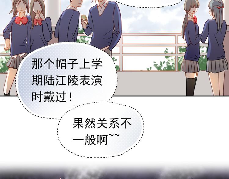 第3话 我才跟不良男没关系！(1/2)-第2话