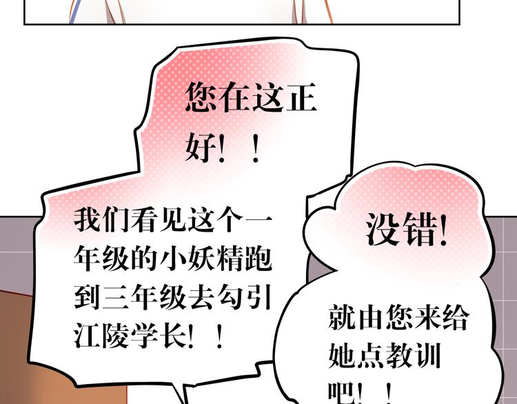 第11话 他不会喜欢我(1/2)-第12话