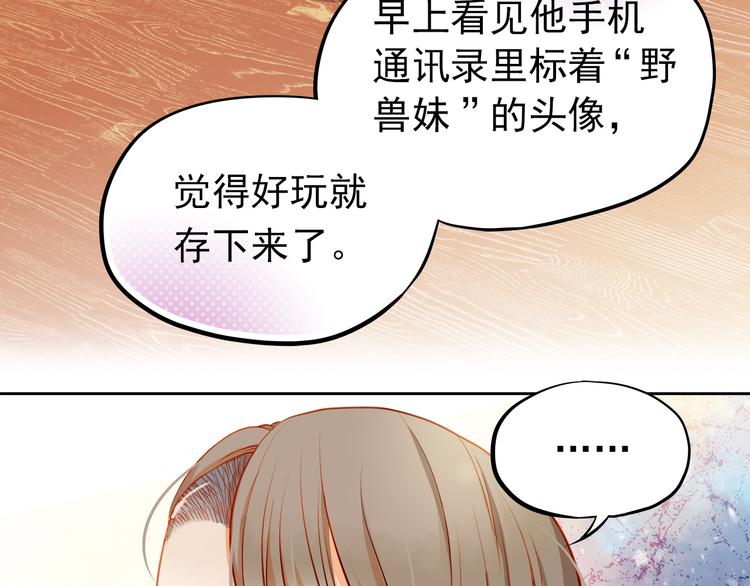 第15话 隐藏真实的自己(1/2)-第16话