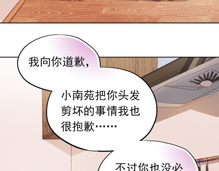 第15话 隐藏真实的自己(1/2)-第16话