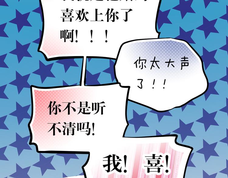 第19话 告白(1/2)-第20话