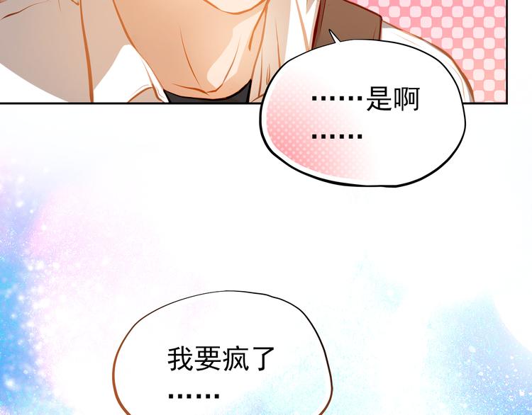 第19话 告白(1/2)-第20话