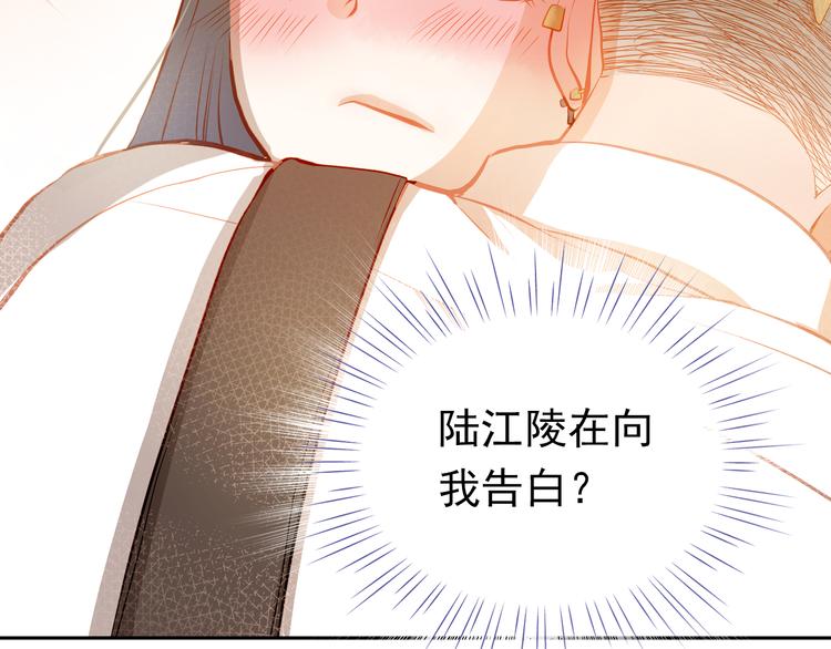 第19话 告白(1/2)-第20话