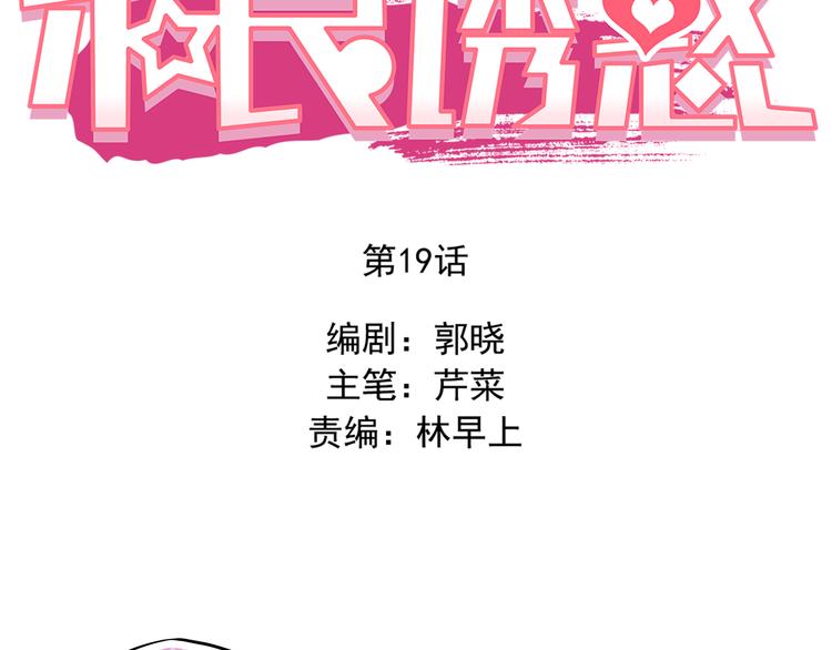 第19话 告白(1/2)-第20话