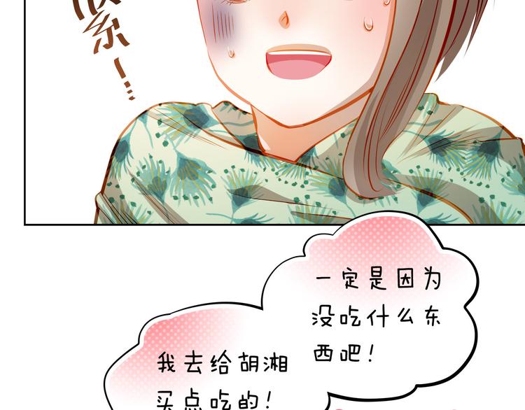 第21话 你对她做了什么！(1/2)-第22话