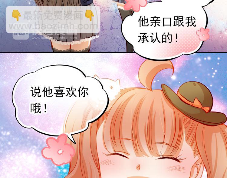 第24话 学长的告白？(1/2)-第26话