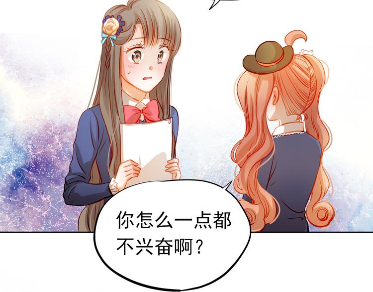 第24话 学长的告白？(1/2)-第26话