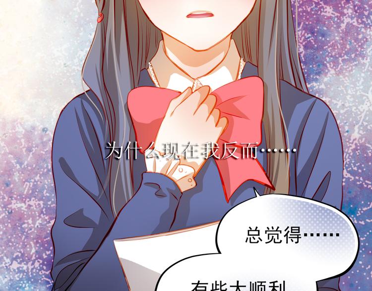 第24话 学长的告白？(1/2)-第26话