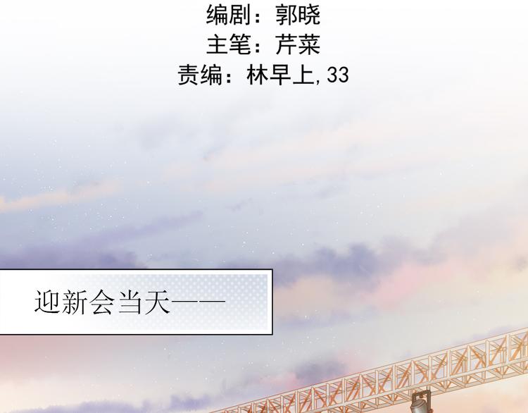 第24话 学长的告白？(1/2)-第26话