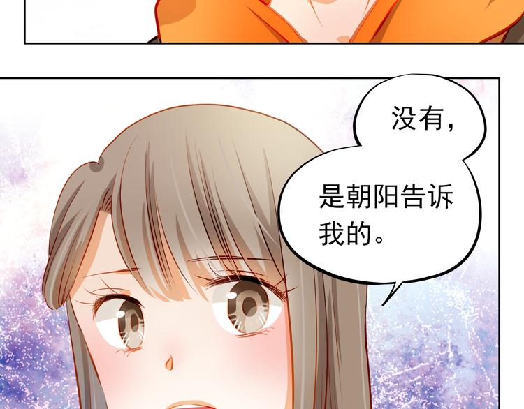 第24话 学长的告白？(1/2)-第26话
