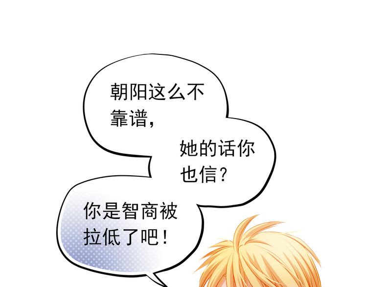 第24话 学长的告白？(1/2)-第26话