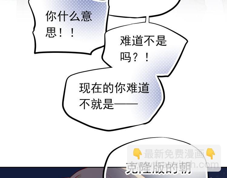 第24话 学长的告白？(1/2)-第26话