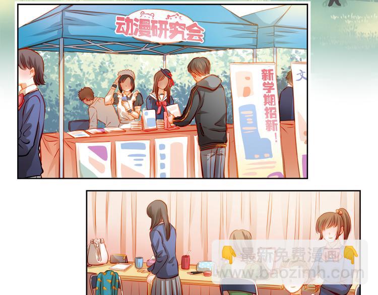 第24话 学长的告白？(1/2)-第26话