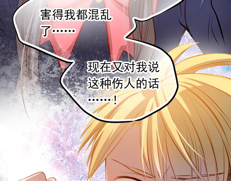 第24话 学长的告白？(1/2)-第26话