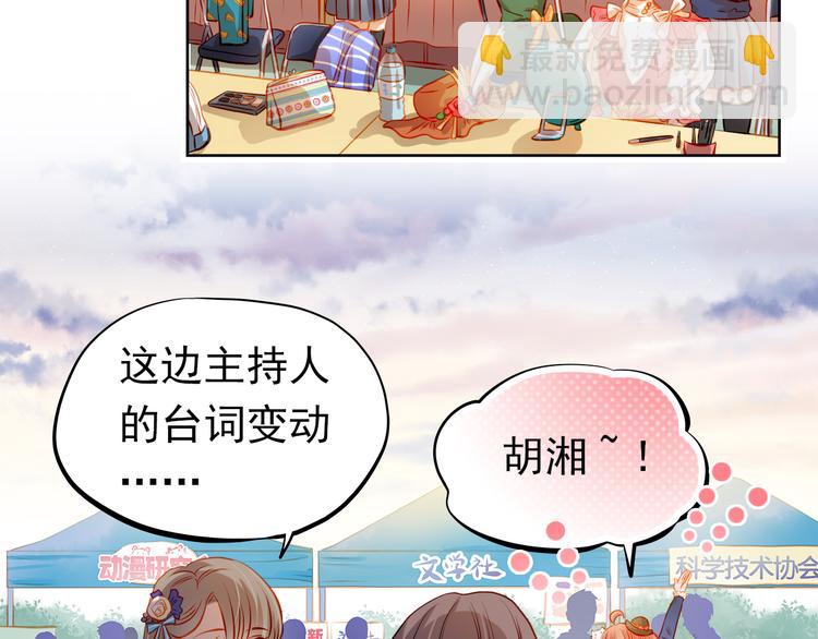 第24话 学长的告白？(1/2)-第26话
