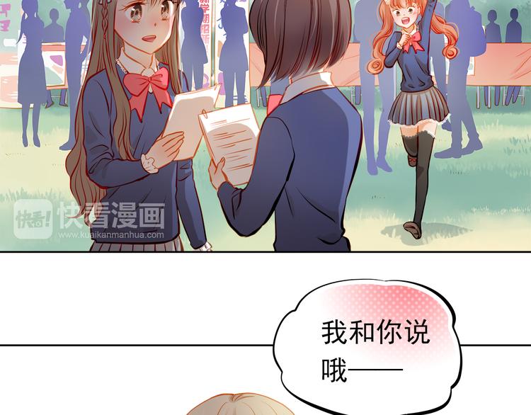 第24话 学长的告白？(1/2)-第26话