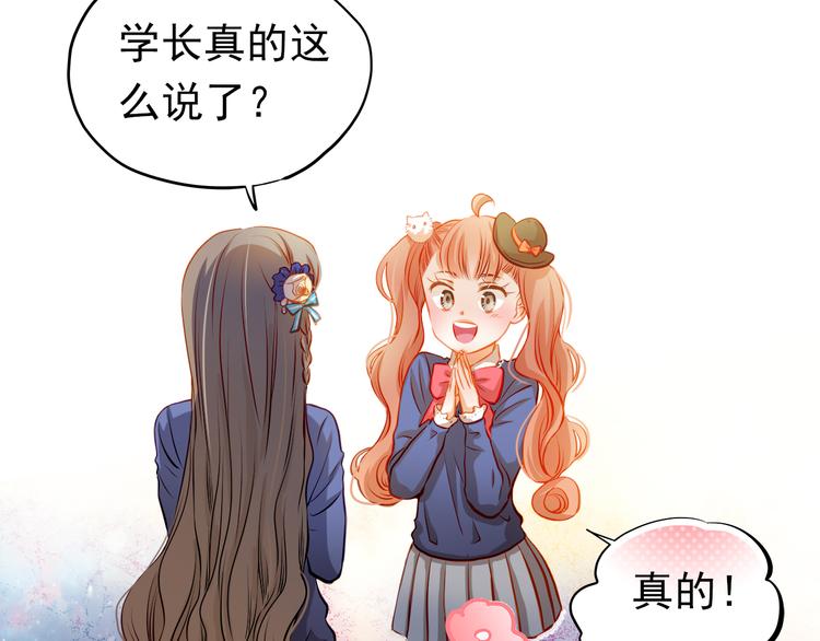 第24话 学长的告白？(1/2)-第26话