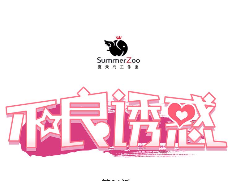 第26话 我和你有相同的心情(1/2)-第28话